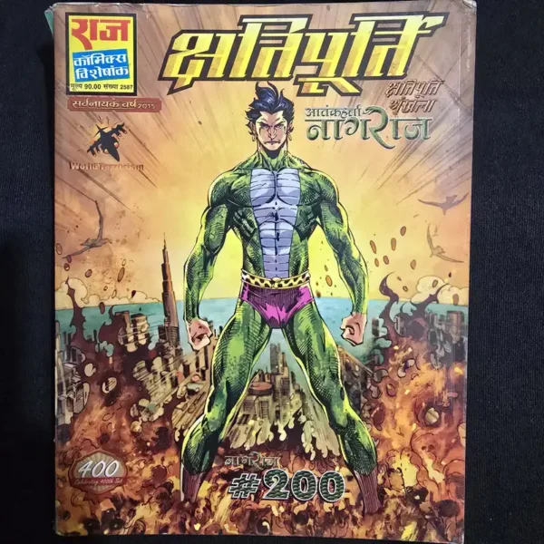 Kshatipoorti-2.webp Kshatipoorti