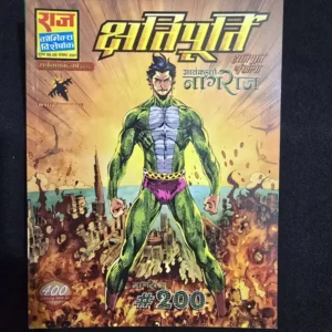 Kshatipoorti.webp Kshatipoorti