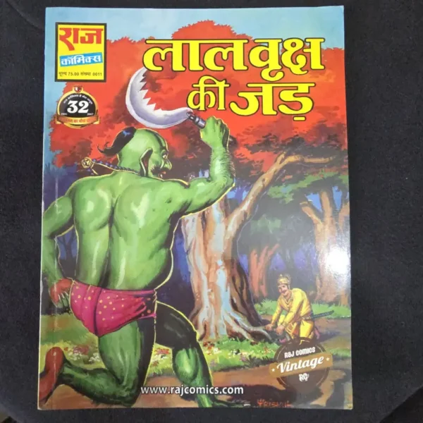 Lal-Vriksh-ki-Jad_result_result.webp Lal Vriksh ki Jad