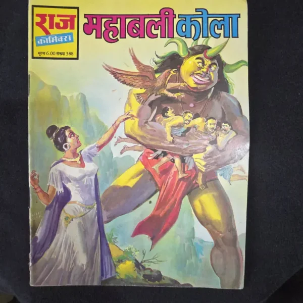 Mahabali-Kola_result_result.webp Mahabali Kola