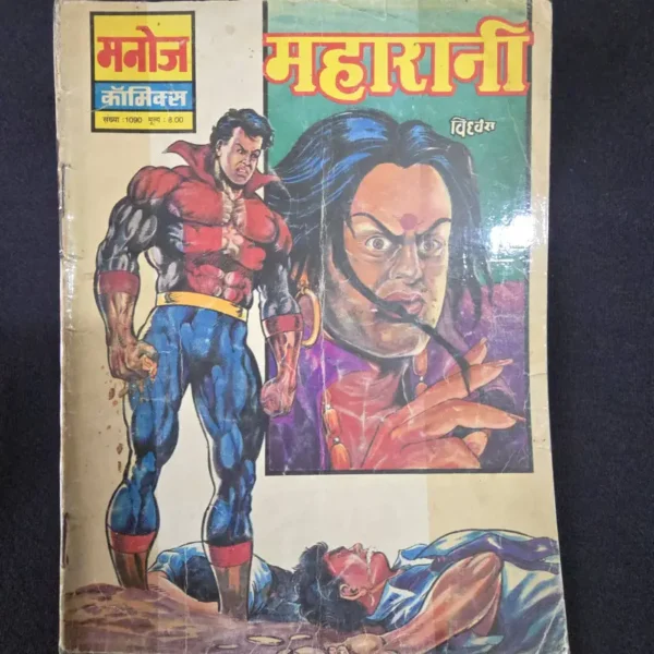 Maharani-Vidhwans_result_result.webp Maharani - Vidhwans