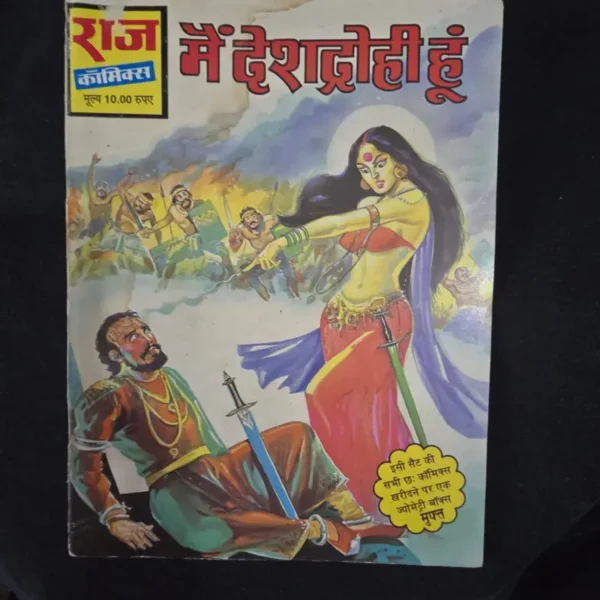 Mai-Deshdrohi-hun_result_result.webp Mai Deshdrohi hun