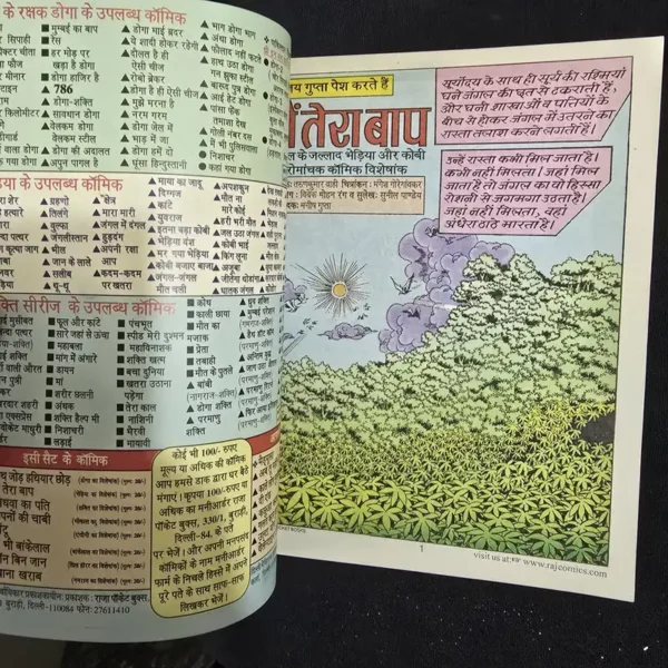 Mai Tera Baap