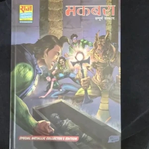 Makbara-Hardcover-Big-size_result_result.webp Makbara - Hardcover - Big size