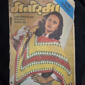Manorama-Bunai-Visheshank-scaled-1.jpg Manorama Bunai Visheshank