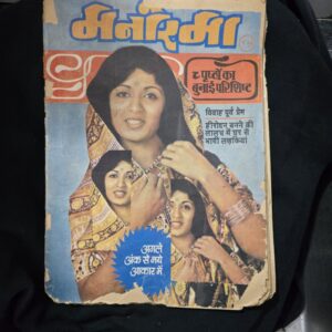 Manorama-Bunai-Visheshank2-scaled-1.jpg Manorama Bunai Visheshank2