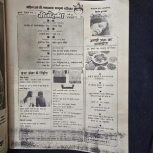 Manorama-July-80-coverless-scaled-1.jpg Manorama July 80 - coverless
