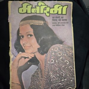 Manorama-July-Dritiya-scaled-1.jpg Manorama July Dritiya