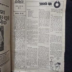 Manorama-November-54-coverless-scaled-1.jpg Manorama November 54 - coverless
