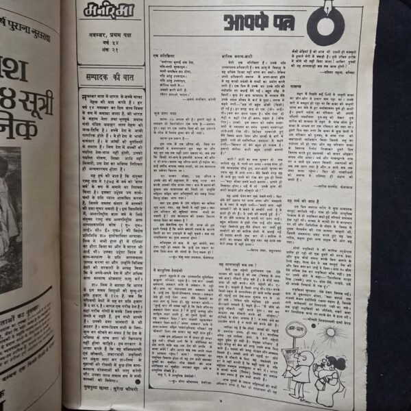 Manorama-November-54-coverless-scaled-1.jpg Manorama November 54 - coverless