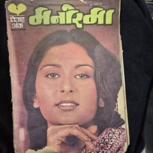 Manorama-Vivah-Ank-scaled-1.jpg Manorama Vivah Ank