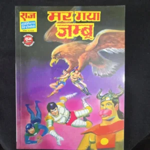 Mar-gaya-Jambu_result_result.webp Mar gaya Jambu