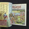 Maut-Jayegi-Khali-Haath-2.webp Maut Jayegi Khali Haath