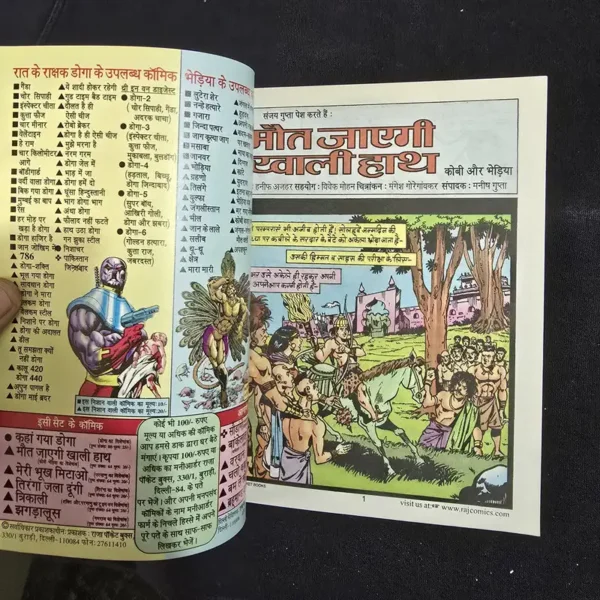Maut-Jayegi-Khali-Haath-2.webp Maut Jayegi Khali Haath