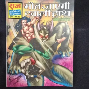 Maut-Jayegi-Khali-Haath.webp Maut Jayegi Khali Haath
