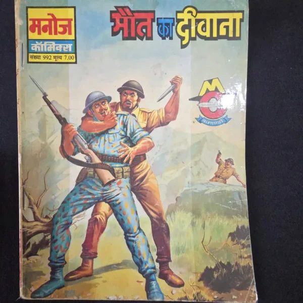 Maut-ka-Deevana_result_result.webp Maut ka Deevana