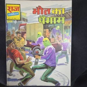 Maut-ka-Paigam_result_result.webp Maut ka Paigam