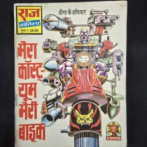 Mera-Costume-Meri-Bike.webp Mera Costume Meri Bike