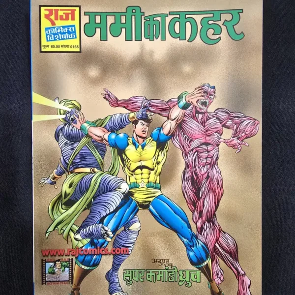Mummy-ka-Kahar-1.webp Mummy ka Kahar