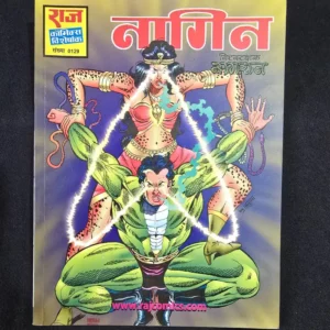 Nagin-3.webp Nagin