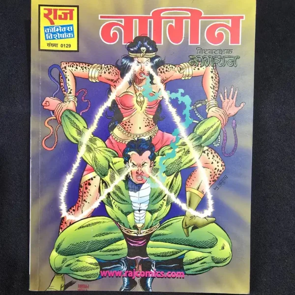 Nagin-3.webp Nagin