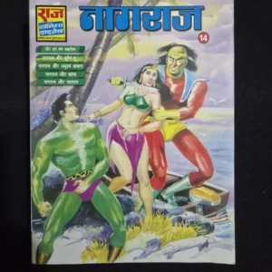 Nagraj-Digest-14-Tutentu-Adrishya-Hatyara-Kanja-Paapraj-2.webp Nagraj Digest 14 - Tutentu - Adrishya Hatyara - Kanja - Paapraj
