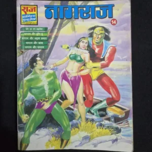 Nagraj-Digest-14-Tutentu-Adrishya-Hatyara-Kanja-Paapraj.webp Nagraj Digest 14 - Tutentu - Adrishya Hatyara - Kanja - Paapraj