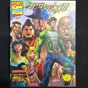 Narak-Aahuti.webp Narak Aahuti