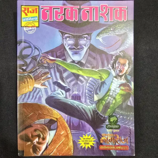 Narak-Nashak.webp Narak Nashak