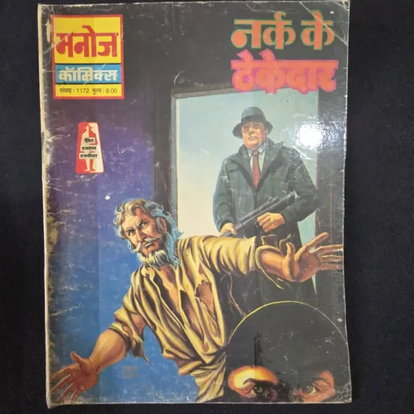 Narak ke Thekedar