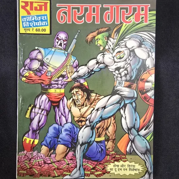 Naram Garam