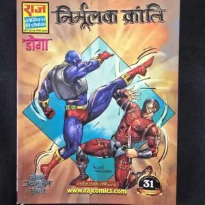 Nirmulak-Kranti.webp Nirmulak Kranti