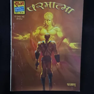 Parmatma.webp Parmatma