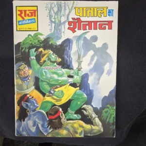 Patal-ka-Shaitan_result_result.webp Patal ka Shaitan