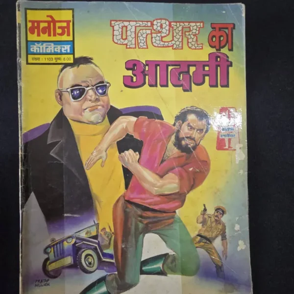 Patthar ka Aadmi