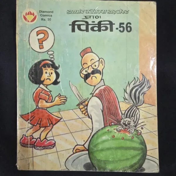 Pinki-Digest-56_result_result.webp Pinki Digest 56