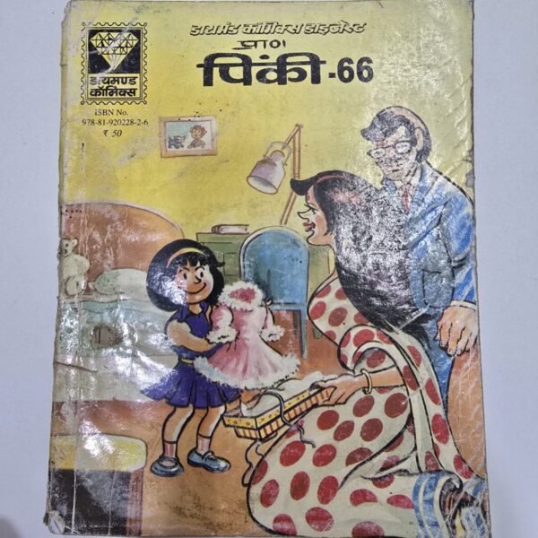 Pinki-Digest-66-scaled-1.jpg Pinki Digest 66