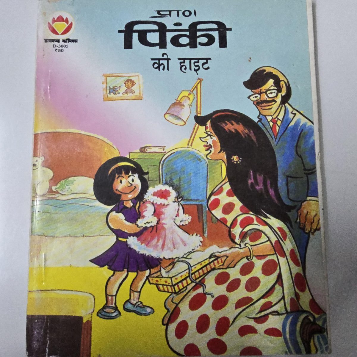 Pinki ki Height