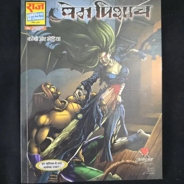 Prem-Pishach.webp Prem Pishach
