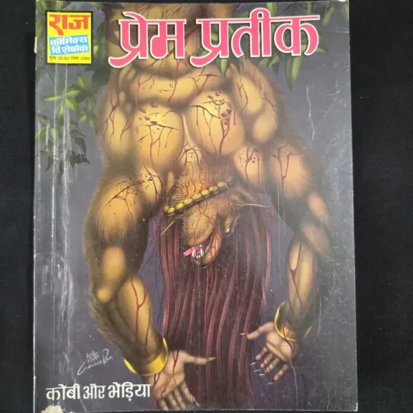 Prem-Prateek.webp Prem Prateek