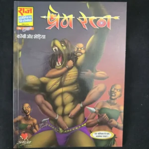 Prem-Ratan.webp Prem Ratan