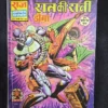 Raat-Ki-Rani.webp Raat Ki Rani - First Original print