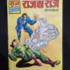 Raj-ka-Raj.webp Raj ka Raj