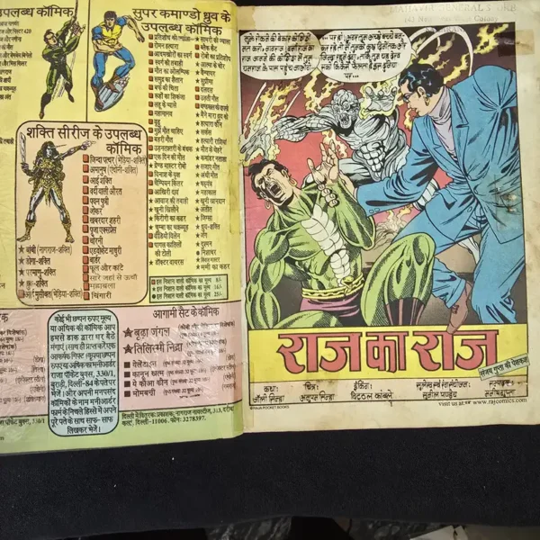 Raj-ka-Raj-2_result.webp Raj ka Raj