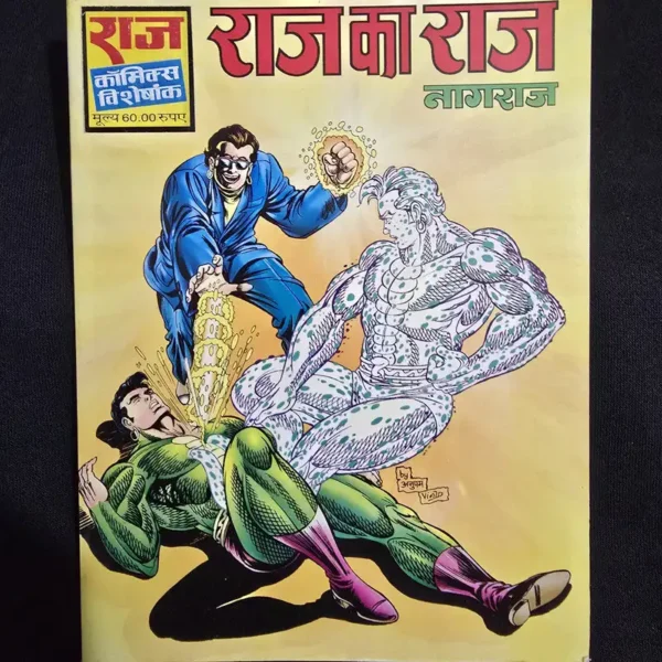 Raj-ka-Raj.webp Raj ka Raj