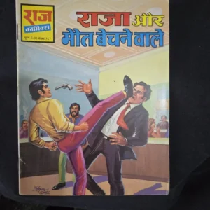 Raja-aur-Maut-Bechne-Wale_result_result.webp Raja aur Maut Bechne Wale