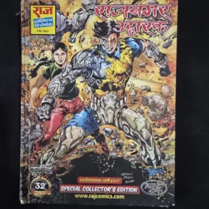 Rajnagar-Reloaded-CE-Hardcover.webp Rajnagar Uddharak CE- Hardcover