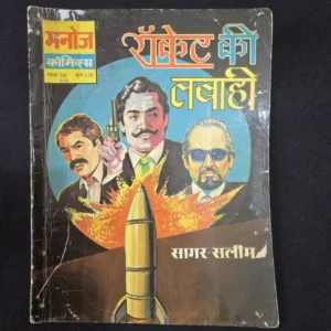 Rocket-ki-Tabahi_result_result.webp Rocket ki Tabahi