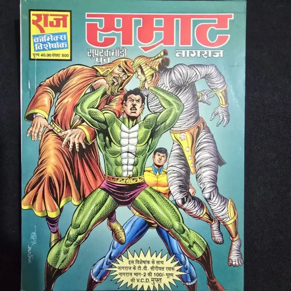 Samrat-1.webp Samrat