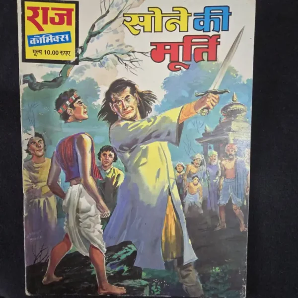 Sone-ki-Murti_result_result.webp Sone ki Murti - First Original Print